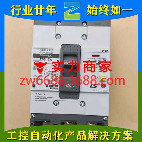 产电 EBS103C ABS53Fb LS 线用断路器 漏电断路器 全系列