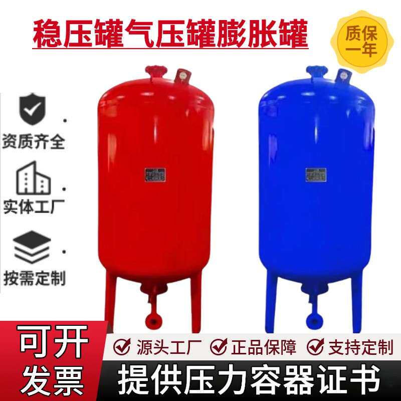 消防稳压罐恒压循环供水隔膜式气压罐水泵压力罐蓬胀罐立式引水罐