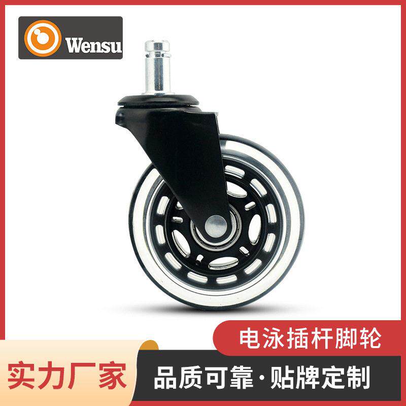 公椅透明脚轮 餐桌轮椅子轮 游戏椅脚轮万向脚轮胶轮
