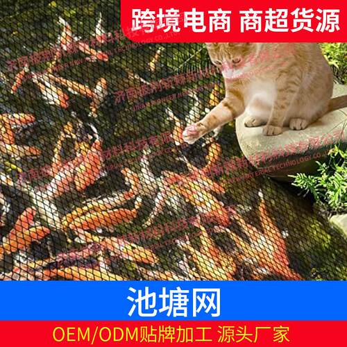 跨境厂家池塘防鸟网黑色网孔HDPE果园防鸟网防落叶网泳池户外围挡
