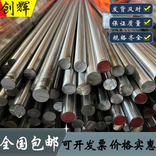 skd11模具钢DC53圆棒p20 42crmo 40cr圆钢45钢调质研磨SUJ2轴承钢