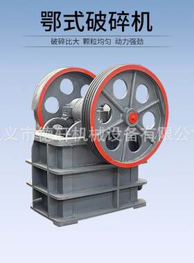 小型花岗岩粉碎破石机鄂式钢材破碎机车载建筑垃圾鄂式粉碎机