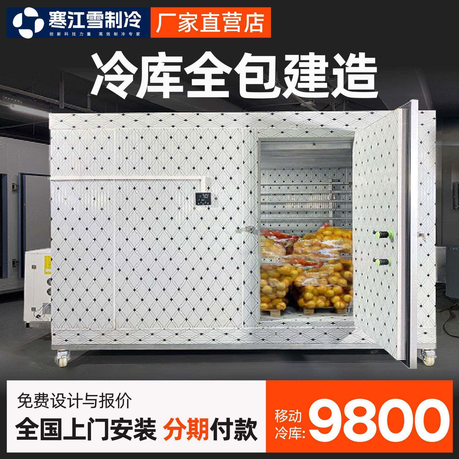小型移动冷库全套设备220V家用水果鲜花保鲜冷藏肉类保鲜柜可移动