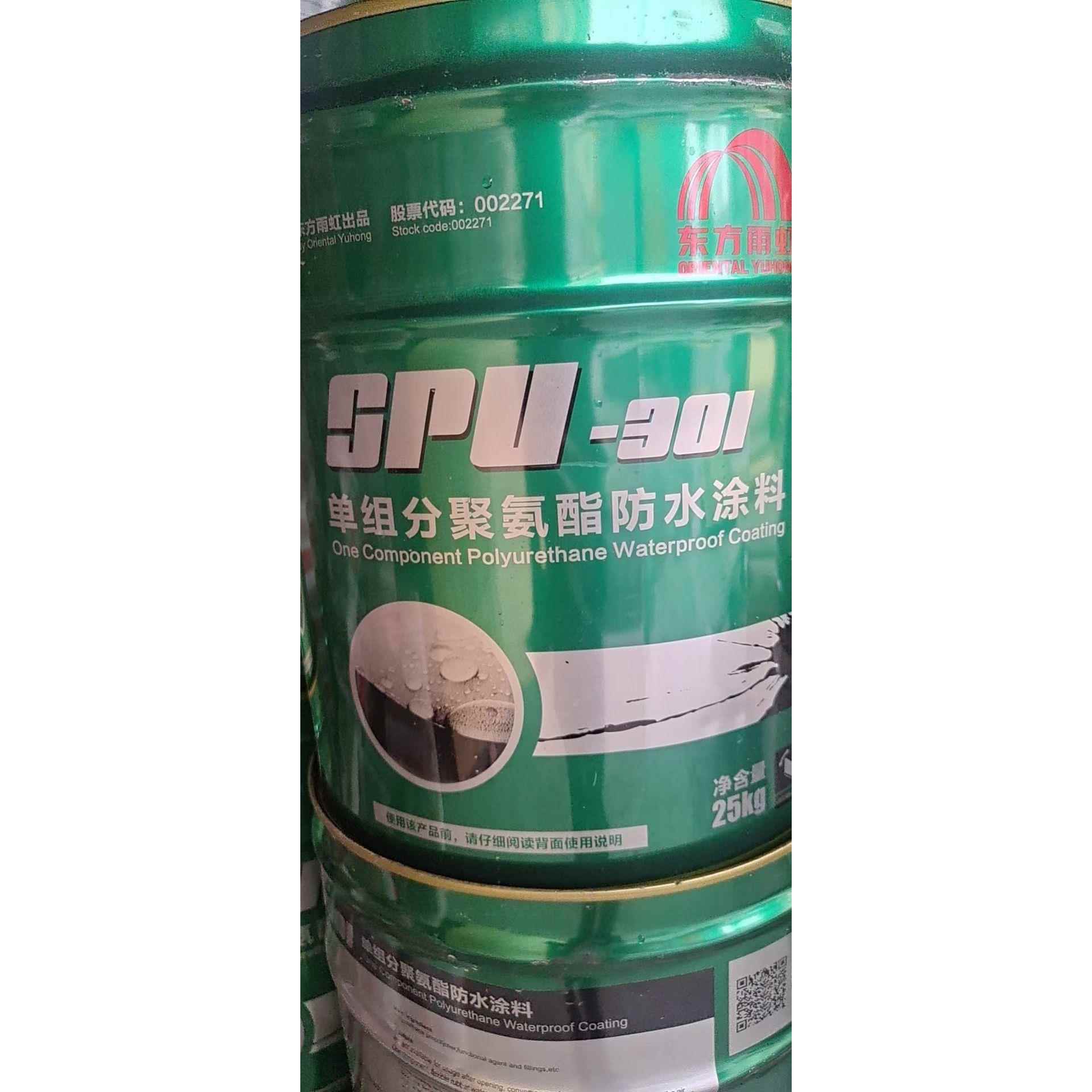 雨虹301聚氨酯单组分25KG油性东方雨虹防水涂料spu301