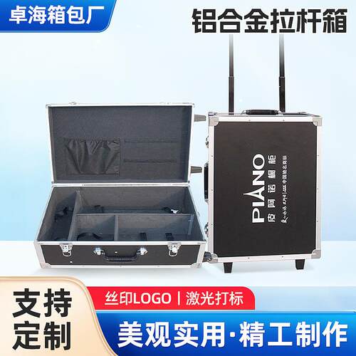 拉杆工具箱工业级铝合金航空箱多功能收纳箱精密仪器设备箱运输箱