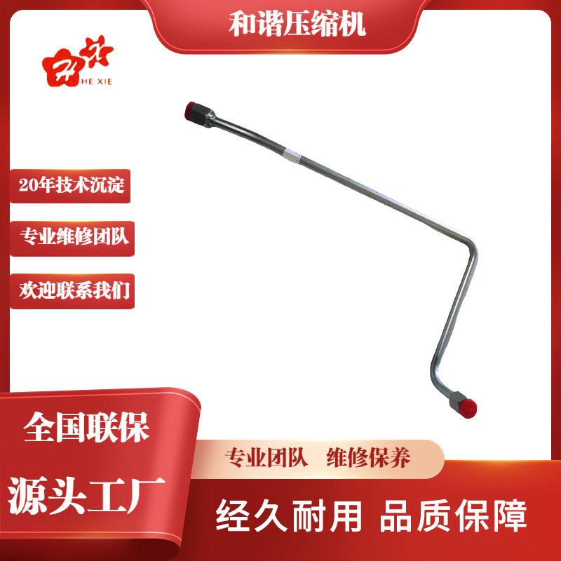 空气压缩机配件管总成阳转子至喷油M25022277123