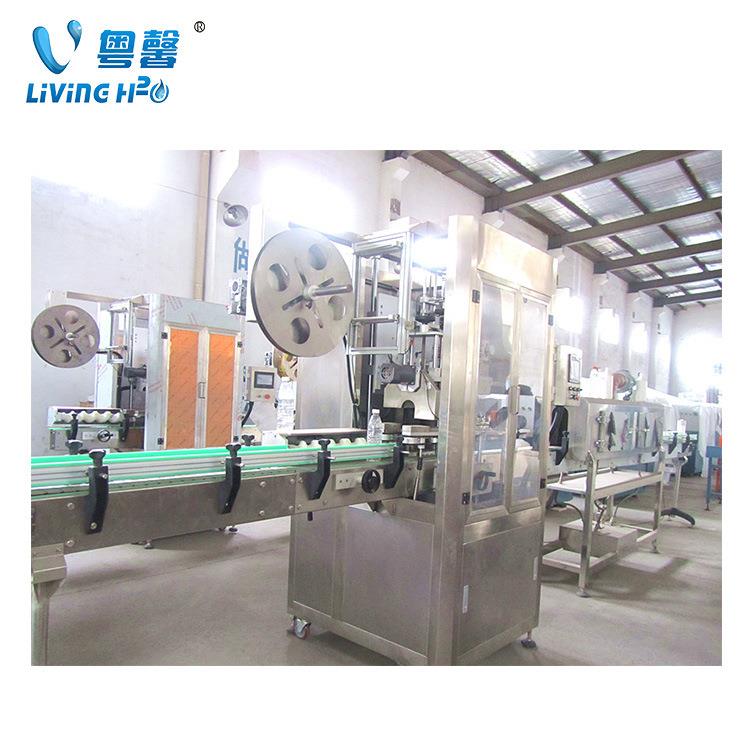 玻璃饮料瓶热收缩膜套标机PVC标签自动套标机全套矿泉水包装设备