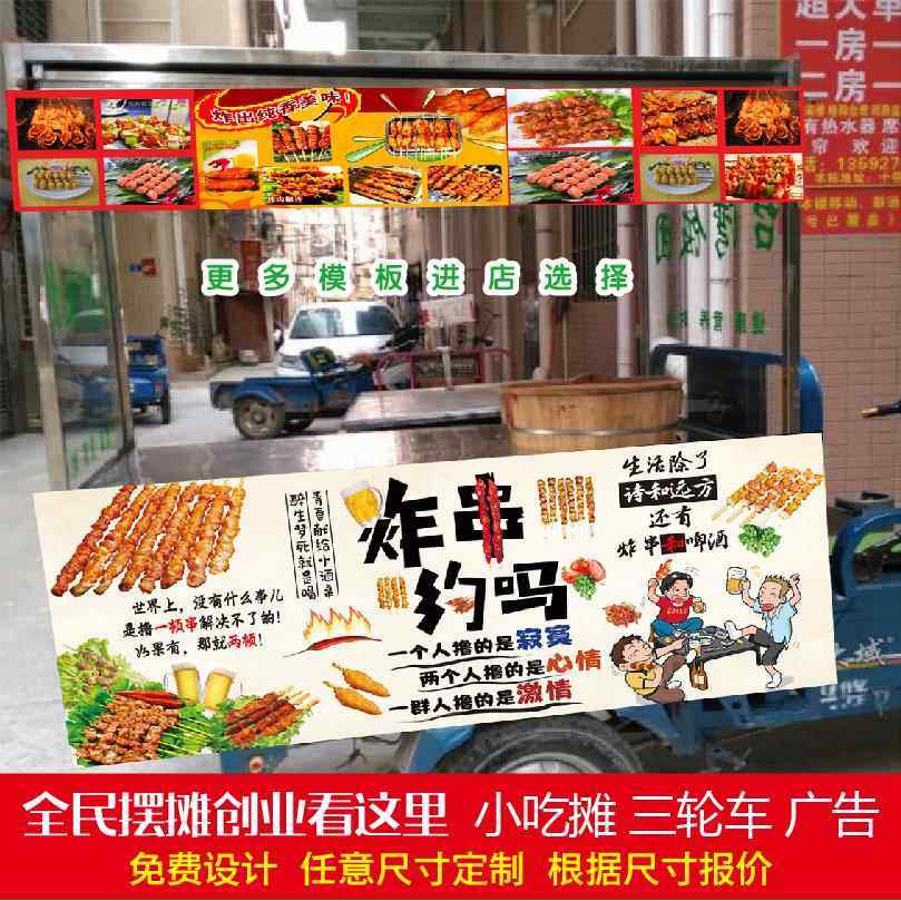 小吃摆摊粥早餐手抓煎饼烧烤撸炸串店定制广告防水背胶贴纸喷绘布,个性定制/设计服务/DIY,写真/海报印制,淘宝优惠券,粉丝福利购,淘宝优惠卷