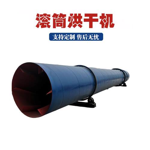 单滚筒石英砂烘干机工业矿粉酒糟卧式干燥机新型有机肥污泥烘干机