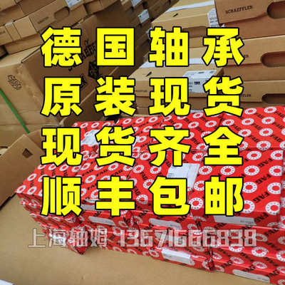 轴承-2zxl-2z -bsb2047-sul409丝杠--susu-bsb2047bsb2562-xl fag