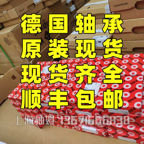 轴承-2zxl-2z -bsb2047-sul409丝杠--susu-bsb2047bsb2562-xl fag