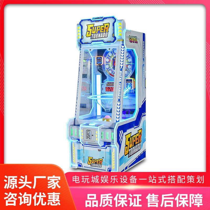 美之星投币游戏机大型商用出彩票游戏厅中性游艺机电玩城娱乐设备