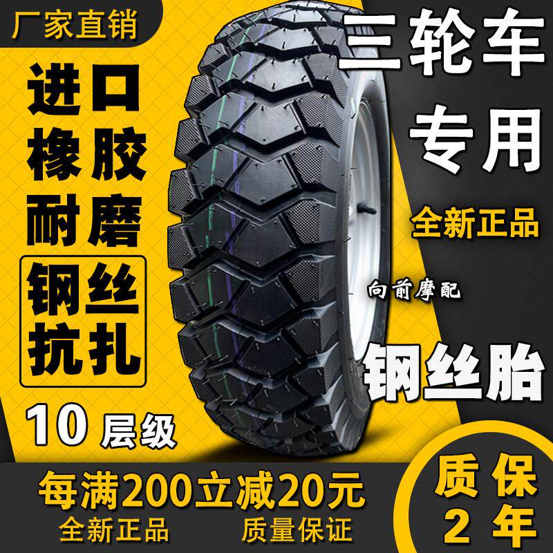 三轮车轮胎钢丝胎三轮机车电动车一375 350 300 400 450 500-12