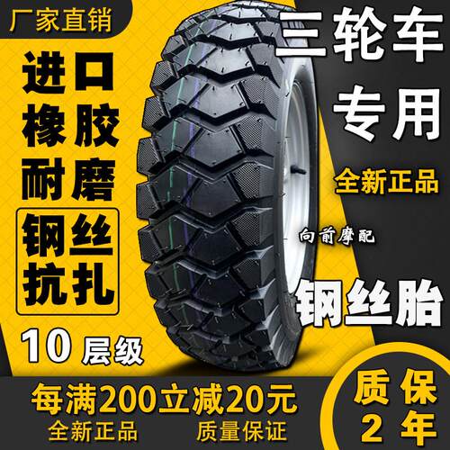 三轮车轮胎钢丝胎三轮机车电动车一375 350 300 400 450 500-12