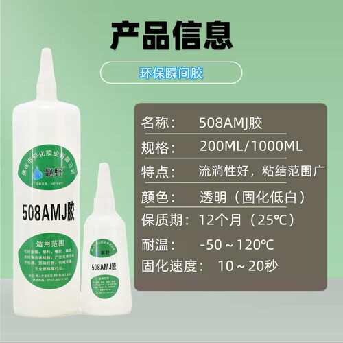 透明508胶水不发白强力金属胶浓胶乐器陶瓷塑料木材橡胶皮带灯带