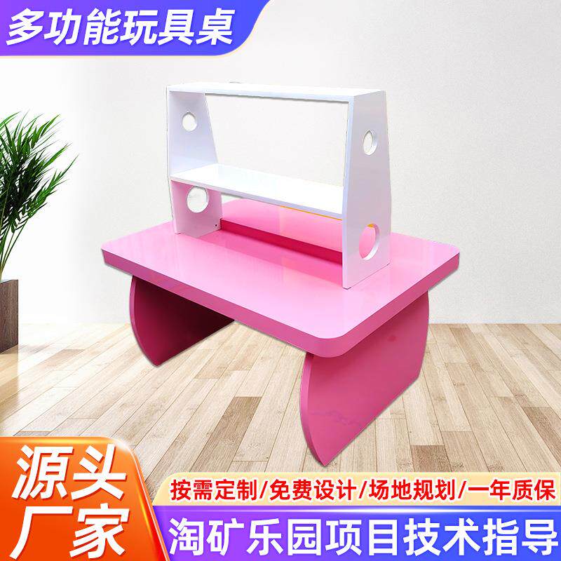 厂家多功能玩具桌亲子互动diy手工桌奶油胶桌子串珠桌探宝桌定制