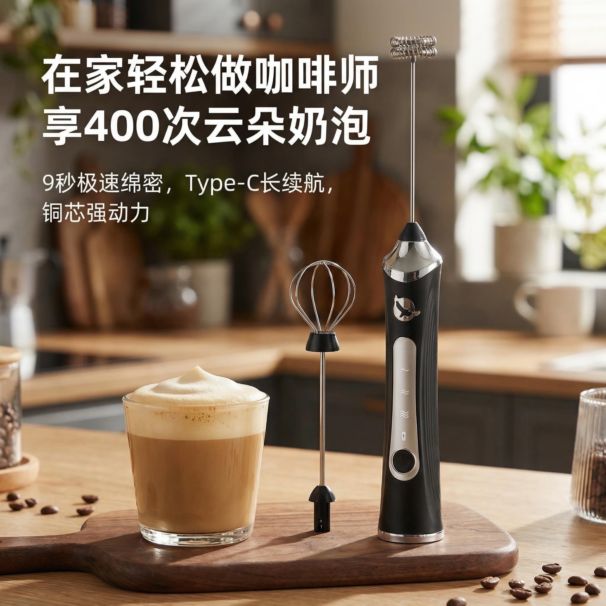 咖啡专用打泡器专业冻干咖啡打泡器奶泡器牛奶搅拌打发器打泡神器图片