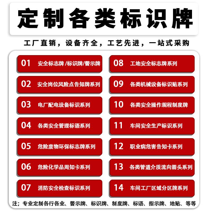 标识标牌定制仓库警示提示语工厂消防标志牌贴纸铝板pvc定做广告