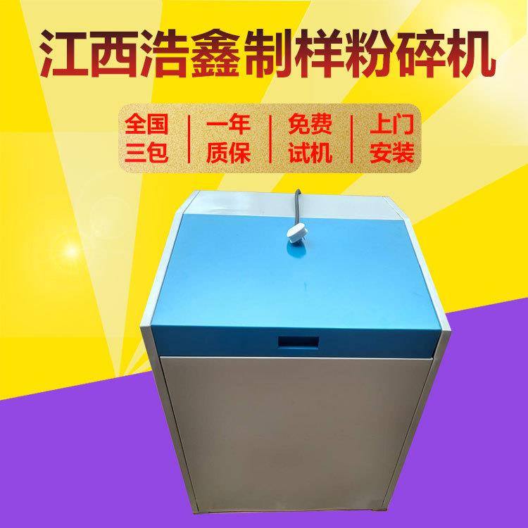 GJ系列密封型制样机 100g矿石制样粉碎机 研究院200目研磨球磨机