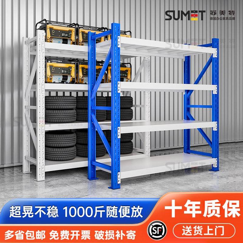 仓储货架蓝白置物架多层家用收纳快递仓库货物架加厚重型置物架子