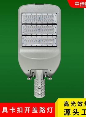 新款led模组路灯可调角度100W200W道路照明高杆路灯单臂工程路灯