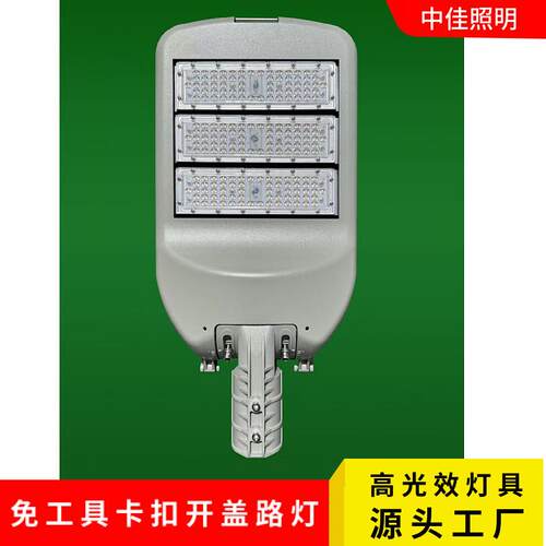 新款led模组路灯可调角度100W200W道路照明高杆路灯单臂工程路灯