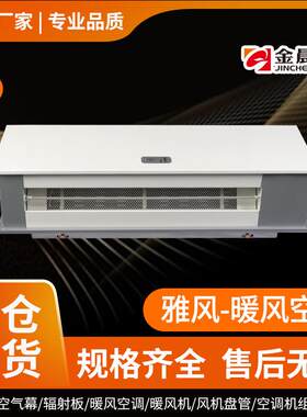 金晨挂壁式暖风机家用取暖器节能热风机壁挂遥控商用大功率智能