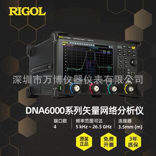 矢量网络分析仪DNA6082 DNA6142 DNA6202 2端口频谱仪DNA6262