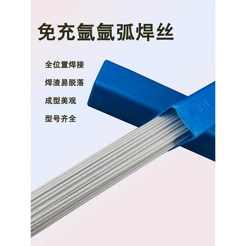 免充氩不锈钢焊丝TGF-308L 309L 316L 347 2209 321L自保护氩弧焊