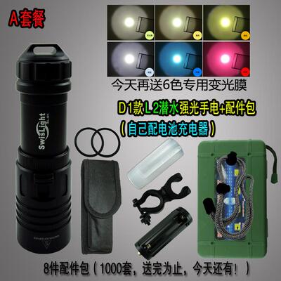 高档专业水2强光手电筒L266潜50超长续航26800锂电7000毫安远防水