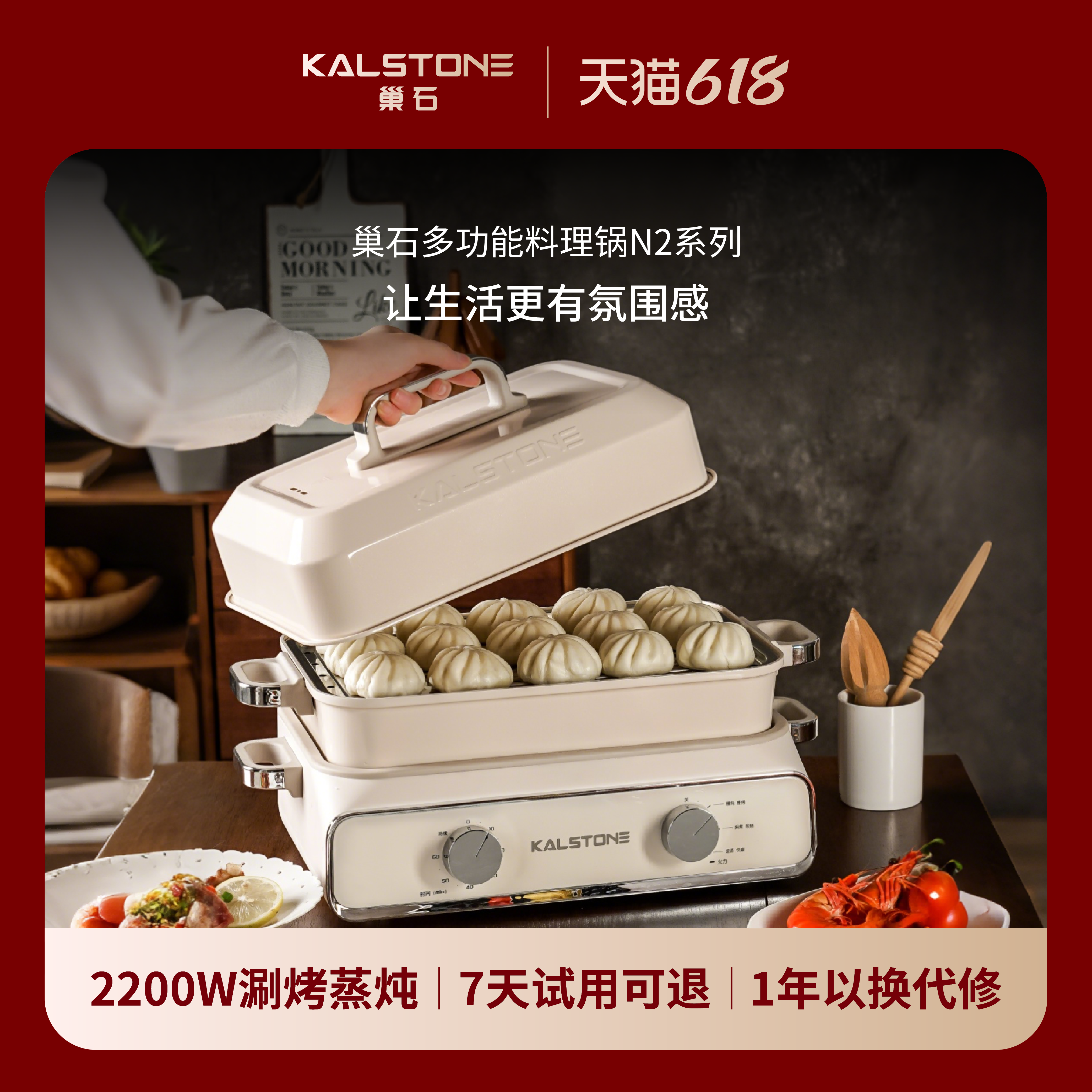 巢石N2多功能料理锅分体式家用大容量多功能锅烤盘火锅烤肉蒸炖锅
