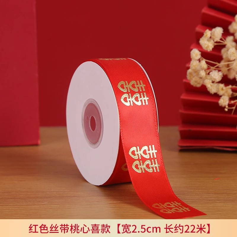 婚庆礼品包装缎带陪嫁用品套装