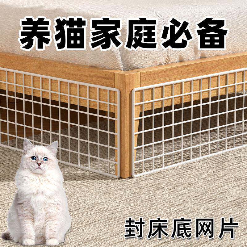 封床底挡板防猫狗钻铁网格片沙发底缝隙隔板封窗台铁丝网片围栏图片