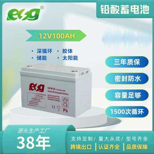 12V100Ah太阳能路灯风光互补路灯系统深循环长寿命铅酸蓄电池
