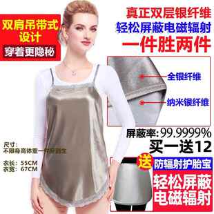 正品 正肚兜裙内胎穿护围宝防反辐射衣服品女上班族 防辐射服孕妇装