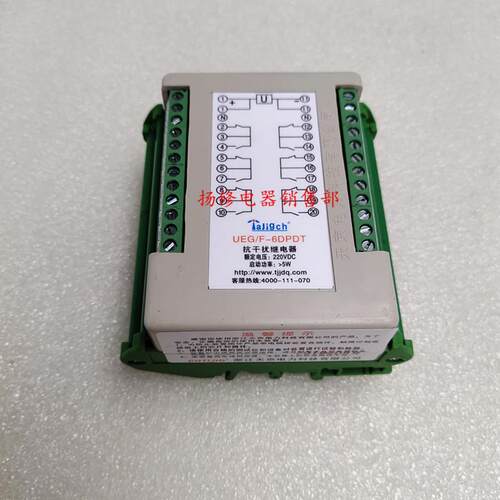 UEG/F-2DPDT UEG/F-4DPDT UEG/F-6DPDT抗干扰继电器 导轨式继电器