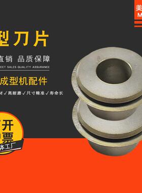 MEC手摇电阻切脚成型机F型刀片全自动电阻剪脚成型机切刀