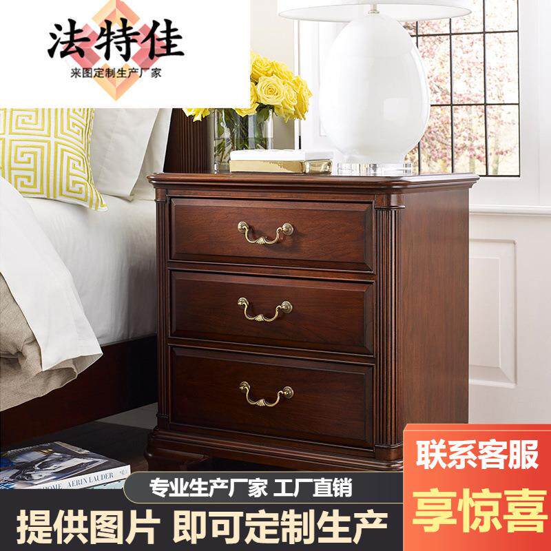 美式现代实木板栗色床头柜简约床边柜轻奢移动小几茶水柜高端