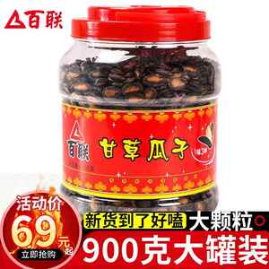 福建特产百联甘草味瓜瓜子900克罐装百联西瓜子休闲零食年货送礼