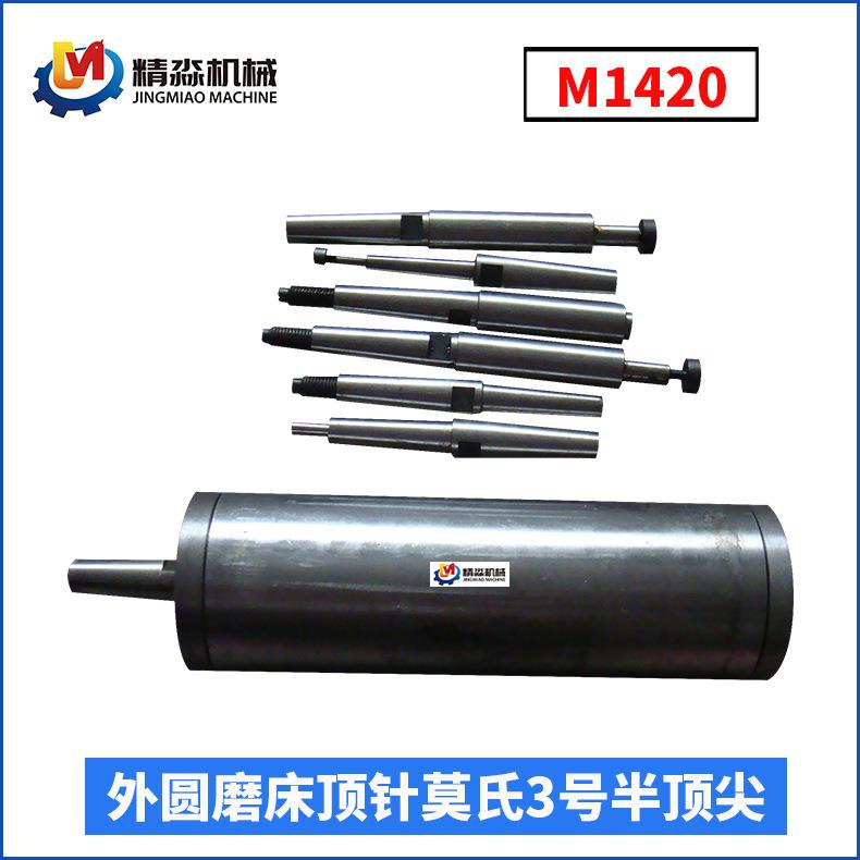 内圆磨头外圆磨床内圆磨头磨具无锡机床厂M1420