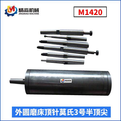 内圆磨头外圆磨床内圆磨头磨具无锡机床厂M1420