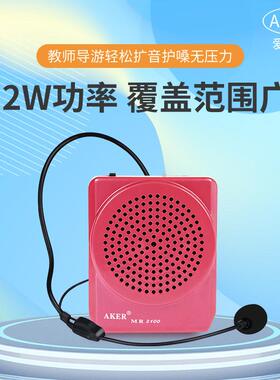 AKER/爱课MR2100小蜜蜂扩音器教师专用无线 线麦克风老师上课扩音