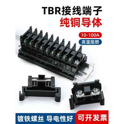 轨式端子座Tbr-10A20A30A45A60A100A双层M6轨道组合端子