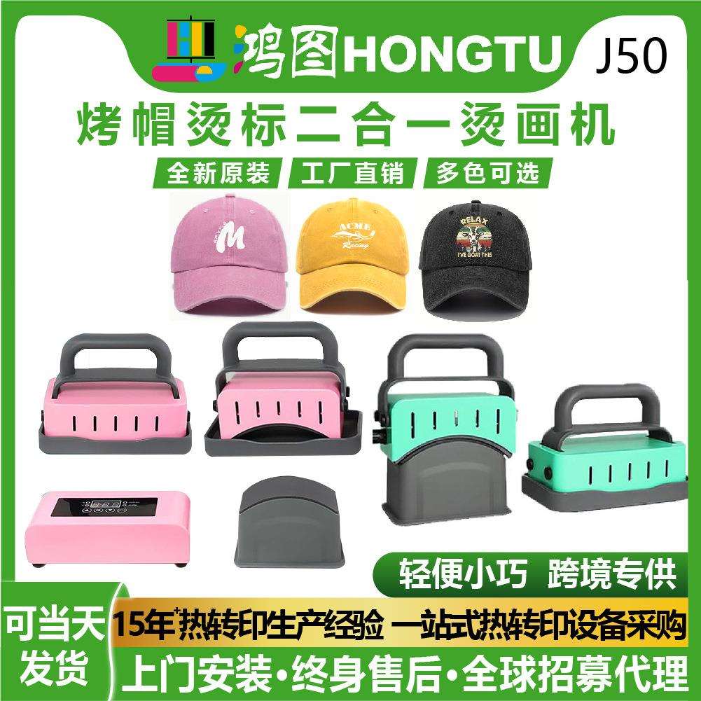 10*18/8*14跨境二合一多功能迷你烤帽机手持家用熨斗便捷式烫帽机