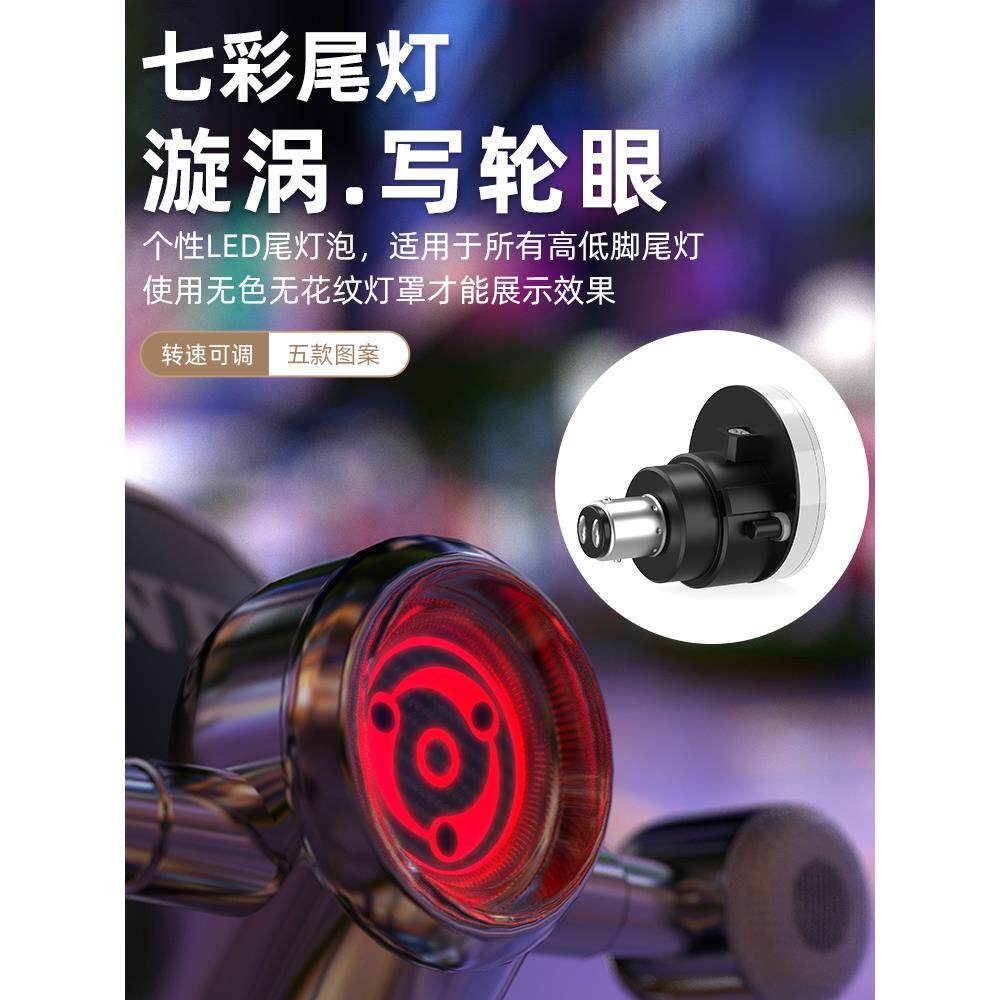 电动汽车改装刹车灯泡摩托车摩托车闪光Led后尾灯闪光刹车尾灯汽