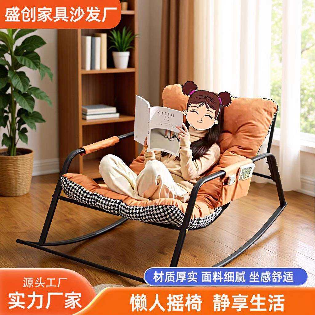懒人摇摇椅休闲阳台客厅沙发双人躺椅家用卧室花园布艺靠背椅