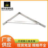 实心加厚不锈钢点焊三角支撑架隔板托架 可拆卸墙面层板重型支架