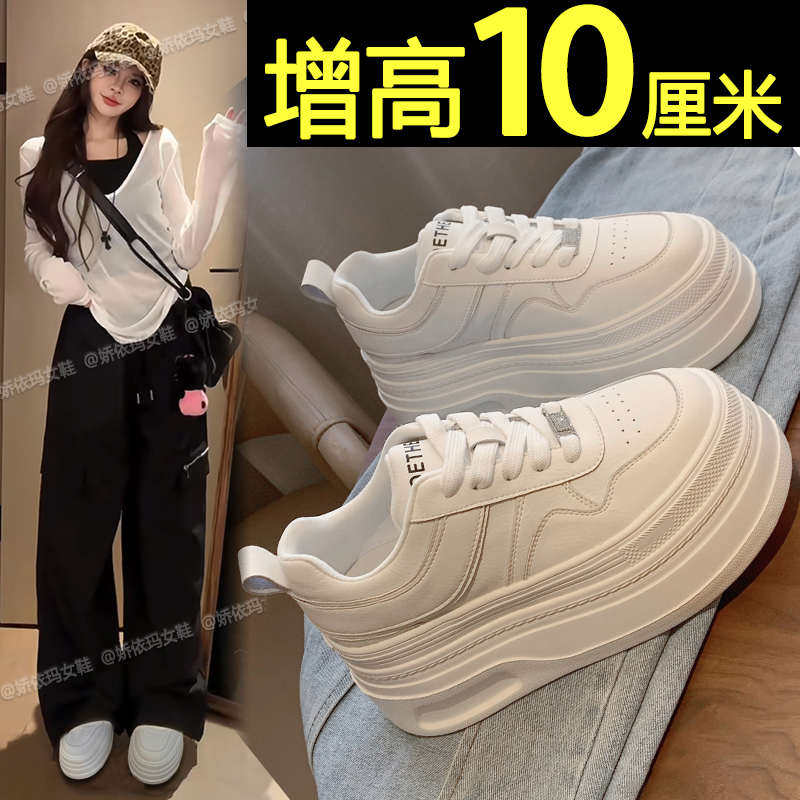 小白鞋女2025春季新款10cm内增高休闲运动松糕鞋轻便百搭厚底板鞋