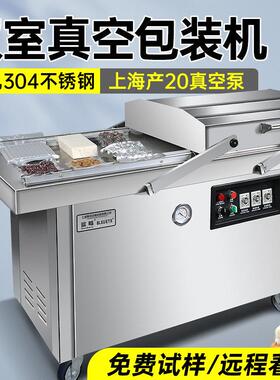双室食品商用塑料袋子真空封口机工业热封抽真空包装机全自动双泵