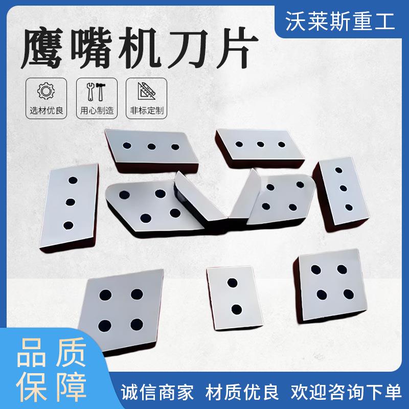 鹰嘴剪刀片双缸剪刀片大力剪刀片液压挖掘机刀片废钢剪刀片非标